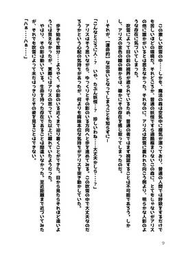 魔法で綴った恋物語预览图4.jpg