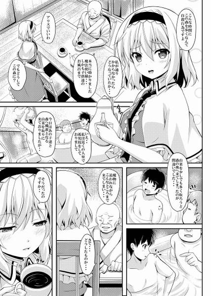 文件:RAID CLIP ALICE预览图1.jpg