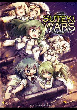 SUTEKI WARS 下封面.jpg