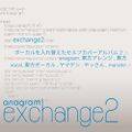 exchange2 封面图片