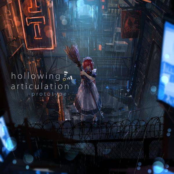 文件:hollowing articulation -prototype-封面.jpg