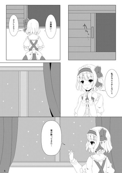 文件:snowing day预览图5.jpg