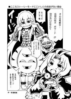 『DANDAN！こころひかれてく！』～古明地こいし&秦こころ合同誌～预览图1.jpg
