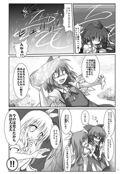 文件:ご利益下さい！参预览图4.jpg