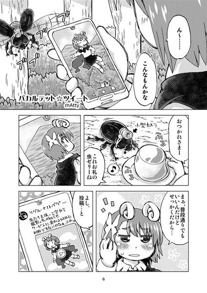文件:とにかくいろいろ预览图4.jpg