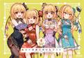 ふぉーおぶあかいんど!5 封面图片