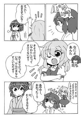 ぷにれいむ 中編①预览图3.jpg