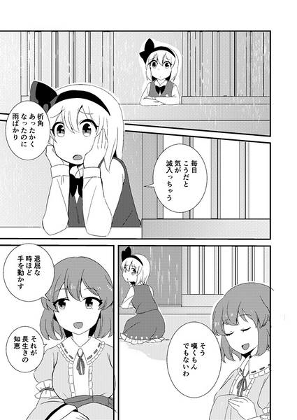 文件:コロモコモゴモ预览图1.jpg