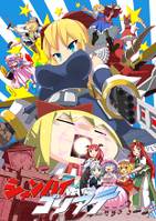 シャンハイVSゴリアテ