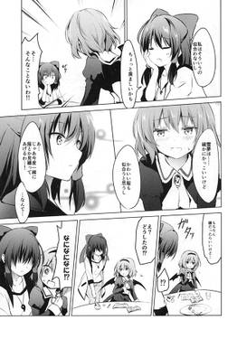 レミリアの片想い～勉強会～预览图6.jpg