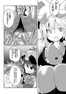 八雲家野外活動集预览图3.jpg