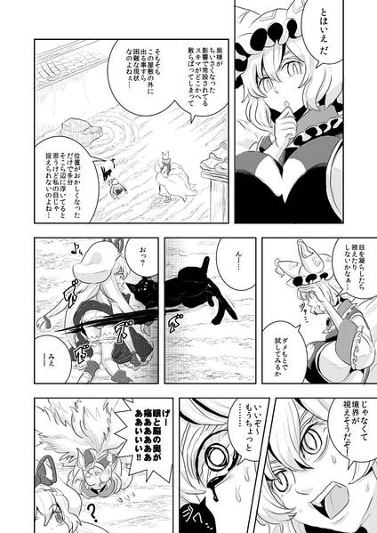 文件:八雲紫のママ探し预览图2.jpg