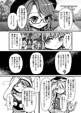 夢幻都市 VIOLET METROPOLIS VOL.2预览图13.jpg