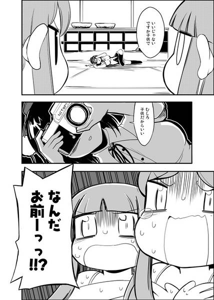 文件:天狗にさらわれる预览图2.jpg