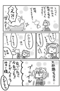 妖夢ちゃんクエスト预览图5.jpg