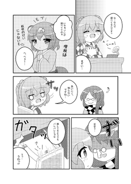 妖怪のせいなんですってば！预览图2.png