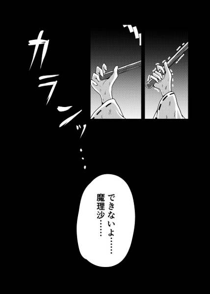 文件:帰還不能限界点-完全版-预览图2.png