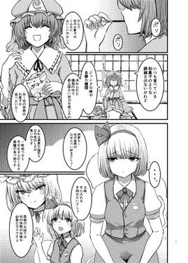 幽々子、妖夢のお菓子獲得大作戦预览图1.jpg