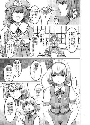 幽々子、妖夢のお菓子獲得大作戦预览图1.jpg