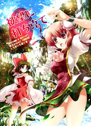 欲望に打ち克て封面.jpg