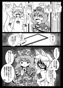 泣上龍堆望故郷预览图5.jpg
