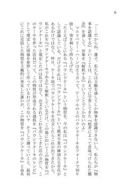 相対性精神学殺人事件预览图1.jpg