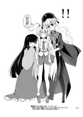 純狐とうどんげ3预览图3.jpg