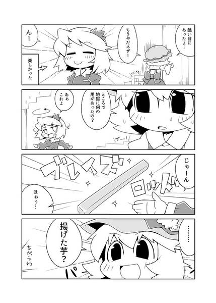 文件:続々 秋姉妹のマイクラで気ままな生活预览图1.jpg