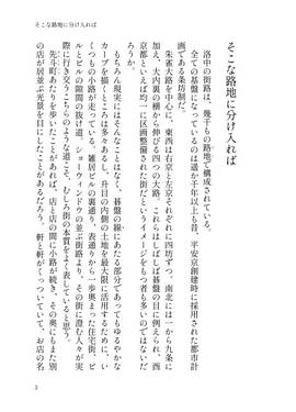 酉京都メリー飯 そこな路地に分け入れば预览图1.jpg