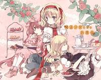 魔法少女たちのお茶会