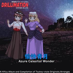 Azure Celestial Wonder封面.jpg