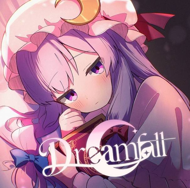 文件:Dreamfall（かるいねむり）封面.jpg