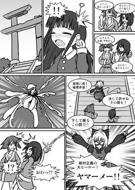 Justice Hero YaMaMeeee！！预览图11.jpg