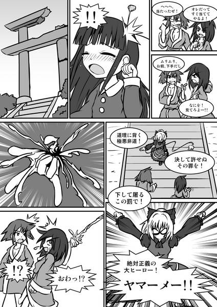 文件:Justice Hero YaMaMeeee！！预览图11.jpg