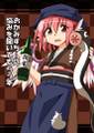 おかみすちーに悩みを聞いてもらう本 ジャケット画像