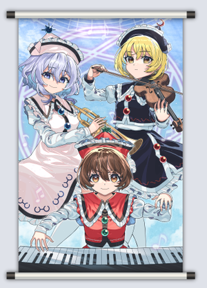 はこにわ／普莉兹姆利巴三姊妹预览图1.png