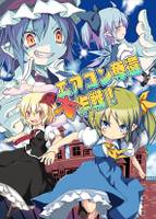 エアコン奪還大作戦!