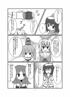 二人でお留守番预览图1.png