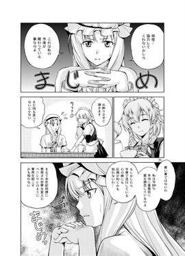 別冊 sakudas 出張版预览图5.jpg