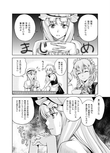 文件:別冊 sakudas 出張版预览图5.jpg