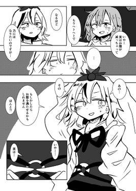 命蓮寺の小傘预览图4.jpg