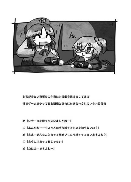 文件:夜雀食堂～ハマグリの酒蒸しとドラゴンロール～预览图1.jpg