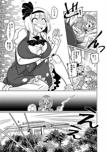 文件:妖夢ちゃんのおっぱいが大変なことになるお話预览图3.jpg