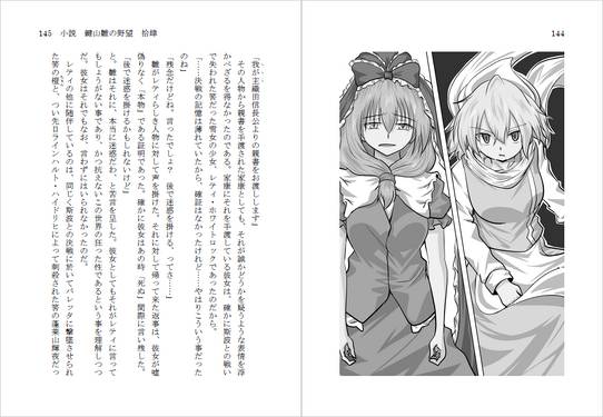 小説 鍵山雛の野望 拾肆预览图4.jpg