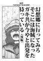 幻想郷に行ってみろ、そこには海賊になったガキ共が今やと出発を待っている（後編） 封面图片