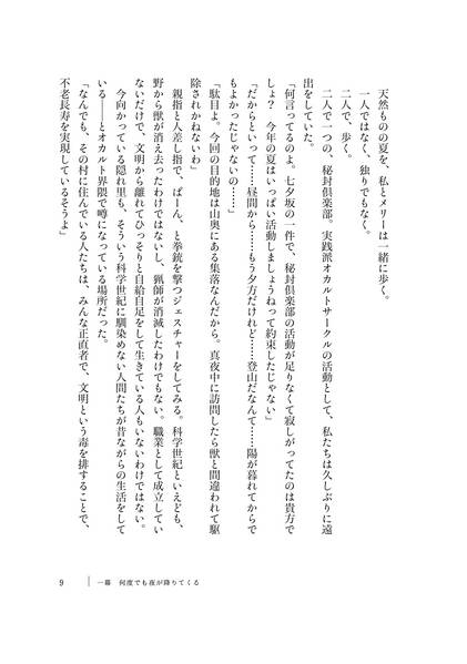 文件:座敷牢に朝が来る预览图3.jpg