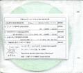 手焼きあぶらあげCD in C90 封面图片