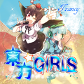 東方☆GIRLS 封面图片