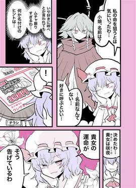 東方あらかると（同人志）预览图1.jpg