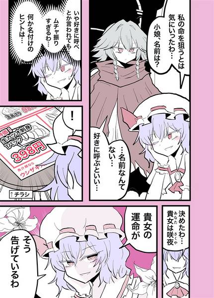 文件:東方あらかると（同人志）预览图1.jpg